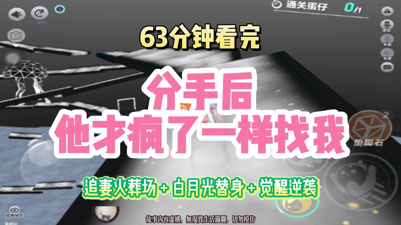 追妻逆襲文：分手後，他才瘋了一樣找我！！完結版。 