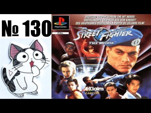 Видео: Альманах жанра файтинг - Выпуск 130 - Street Fighter II. Адаптации адаптаций. (Arcade\PS1\Saturn)