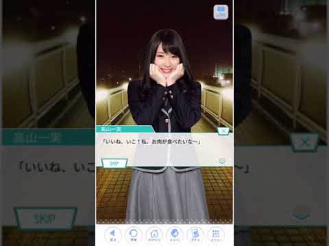 乃木恋 乃木坂ちゃれんじ高山一実