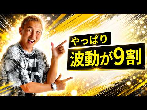 【引き寄せ】現実的に「波動を爆上げ」する方法 #香取貴信 #大嶋啓介 #DAI