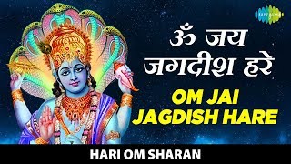 Om Jai Jagadish Hare | ॐ जय जगदीश हरे | Sawan Dutta, Ajay Prasanna | Saregama Bhakti | Vishnu Aarti
