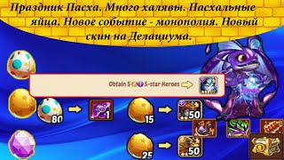 IDLE HEROES/Обзор и выполнение событий Пасхи/Seal Land Dark 15 - 20.