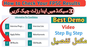 How to Check Your FPSC Results| Best Demo Video step by step Process| FPSC updates 2025| Results