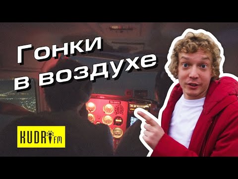 Авиаралли, что это такое?, тусовка авиаторов, ночной полёт