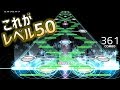 【ガルパ】レベル50再現してみたらヤバすぎた【バンドリ/音ゲー】