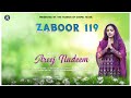 Zaboor 119  areej nadeem teri najat  zaboor