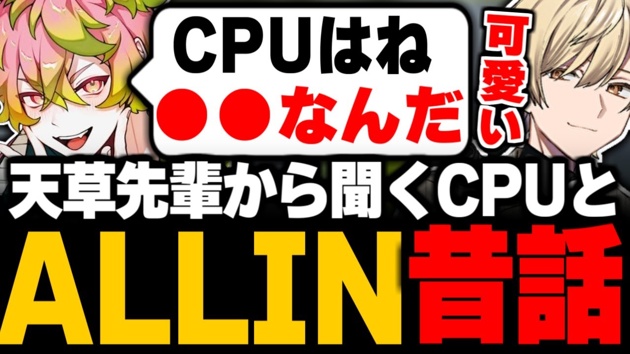 【ストグラ】天草先輩から聞くALLINの歴史。実はCPU先輩に会っていたみつー。謎の物件探し【ALLIN/CPU/天草/三島みつー】