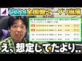 全員サイン会の影響大?今回の倍率がヤバすぎる...42ndシングル"リアルミーグリ&オンラインミーグリ"当落発表!【乃木坂46】#是非に及ばず