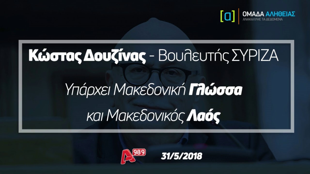 Î‘Ï€Î¿Ï„Î­Î»ÎµÏƒÎ¼Î± ÎµÎ¹ÎºÏŒÎ½Î±Ï‚ Î³Î¹Î± Î£Î¥Î¡Î™Î–Î‘ ÎœÎ‘ÎšÎ•Î”ÎŸÎÎ™Î‘