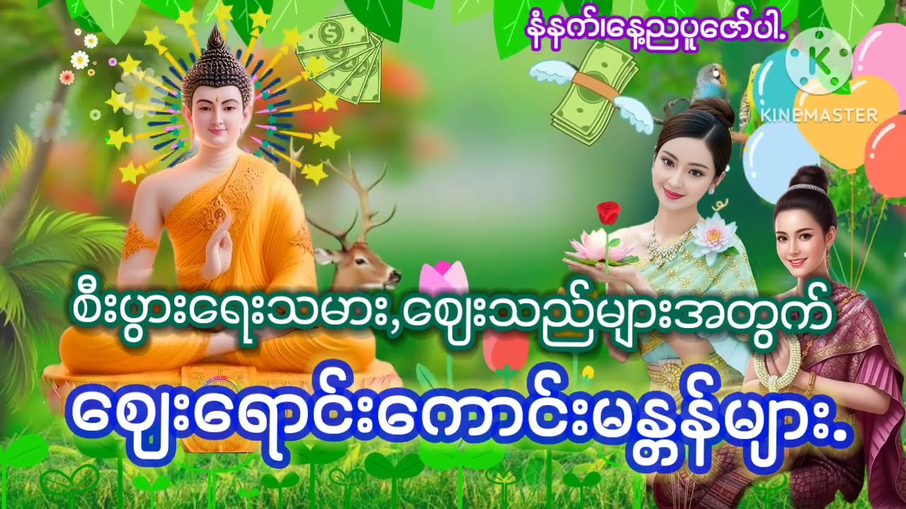 #စီးပွားရေးသမား