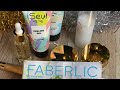 Обзор любимых продуктов каталога Faberlic, которые купила по купонам со скидкой 50%