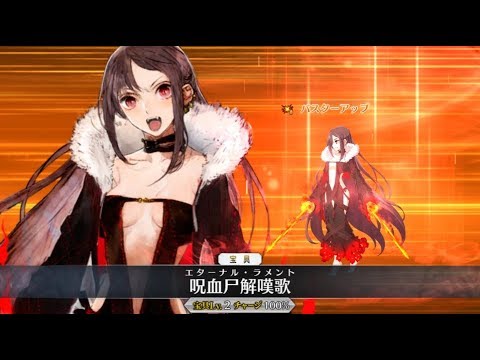 Fgo グ ビジン 虞美人 アサシン 宝具 Exアタック附中文字幕 Fate Grand Order Consort Yu Noble Phantasm Exattack Youtube