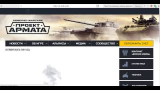 Пара пин-кодов для Armored Warfare Пара пин-кодов для Armored Warfare
