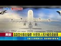 三立獨家｜為免費沖繩機票假結婚？台中空中聯合婚禮爆亂象 網揪隊組團搶優惠引爭議｜三立新聞LIVE