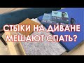 Топпер на диван. Какой выбрать? Элакс (Elax) и меланж решение ваших проблем.