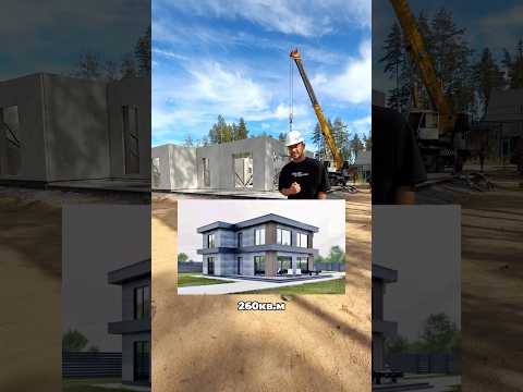 Закончим монтаж и сделаем обзор «ДОМОКОМПЛЕКТА» 370 м² по индивидуальному проекту!