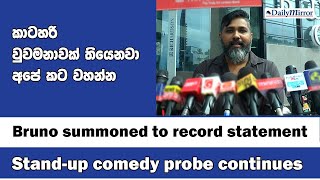 Bruno summoned to record statement - Stand-up comedy probe continues