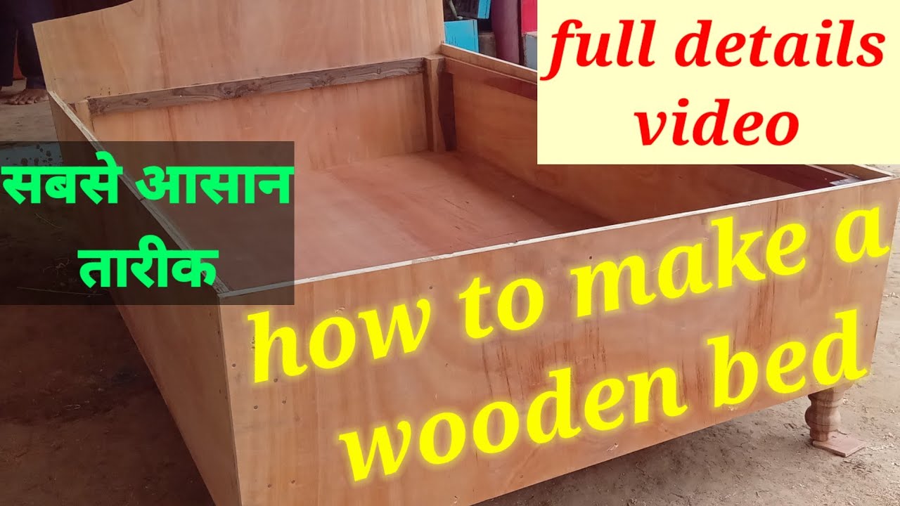 bed कैसे बनाएं how to make a wooden bed plywood bed design bed