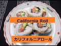 Japan Gohan in Switzerland California Roll 裏巻き