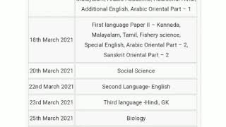 SSLC Exam March 2021 / Timetable