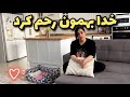 خدا بهمون رحم کرد اتفاق های این چند روز خیلی بد بود خدا بهمون رحم کرد اتفاق های این چند روز خیلی بد بود