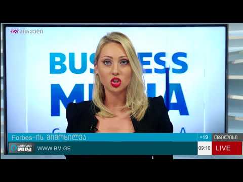 Forbes Georgia აგვისტო სექტემბრის გამოცემის მიმოხილვა