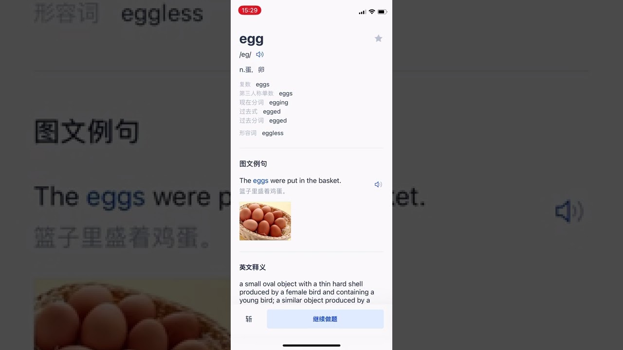 英語 小学外研版一年生 下半期 英単語 例文2回ずつ再生 Youtube