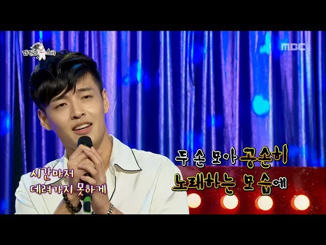 [RADIO STAR] 라디오스타 -  Kang Ha-neul sung 'gasi' 20170802 class=