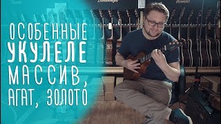 картинка: Укулеле, так укулеле :) Enya serie 6, полностью из массива |  www.gitaraclub.ru
