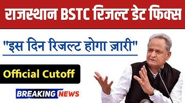 Rajasthan BSTC Exam Result 2020.BSTC Exam Official Cutoff Marks.BSTC Result 2020.GoodNews