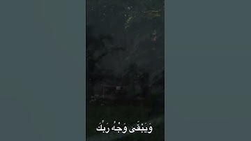 تلاوة - الشيخ محمد رفعت - رحمه الله - سورة الرحمن - #تلاوة_مميزة #اكسبلور #لايك #quran_kareem