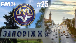 Металург Запоріжжя через 15 років. Промотав результати кар'єри. Що сталося з машиною?