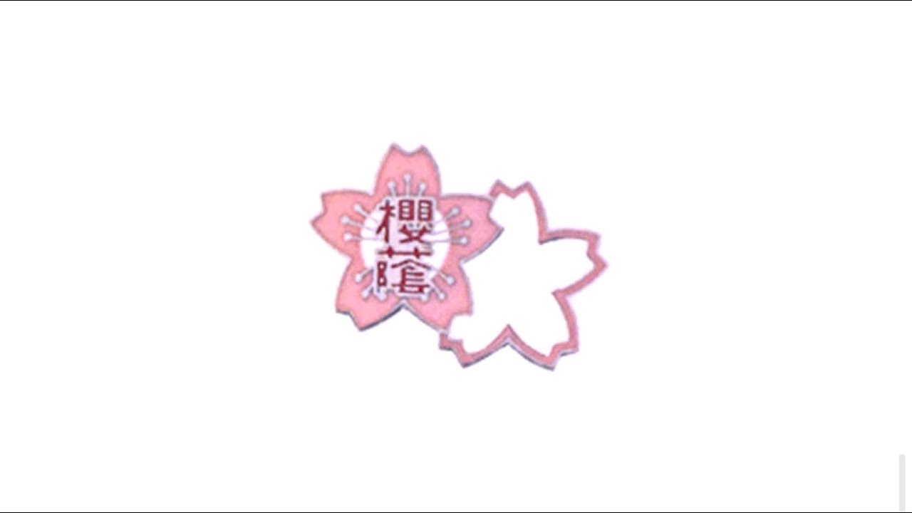 桜蔭中学・高等学校 校歌 - YouTube
