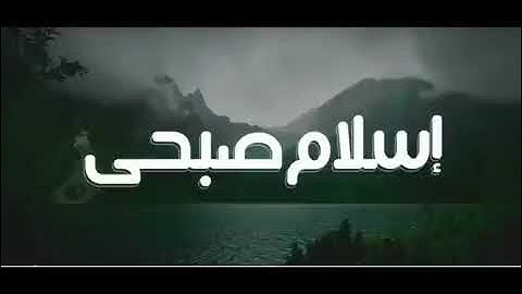 تلاوة هادئة تريح القلب والروح سورة الشعراء للقارئ إسلام صبحي ✨️🫀