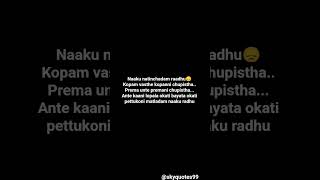 Naaku natinchadam raadhu😞#emotional #sad #teluguquotes #quotes #short #ytshorts #ytstudio #shortfeed