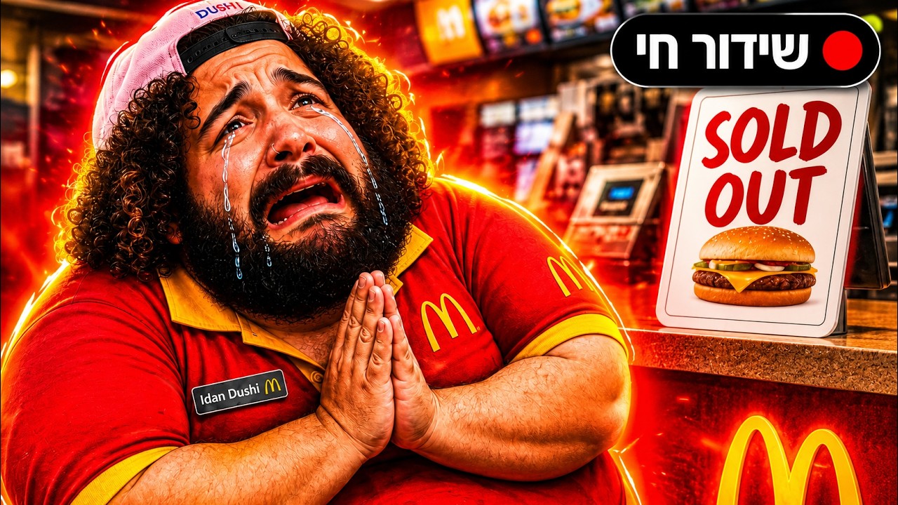 לייב קטלני עכשיו בקיק וביוטיוב