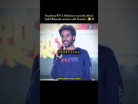 Anudeep KV's hilarious comedy about the Jathi Ratnalu actors with Suma!😂 #nagashwin #suma #anudeepkv