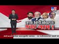 Tv9 marathi special report        
