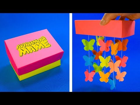 DIY Подарок / Коробка с бабочками своими руками / Подарок для Мамы