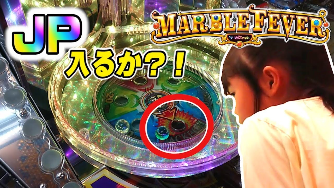 メダルゲームマーブルフィーバーでジャックポットJPチャレンジ