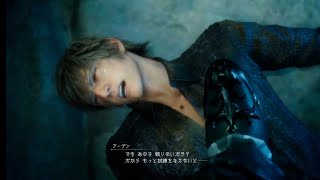 【FF15】エピソードイグニス チャプター3 『アーデンと共に行く』を選択『もう一つの可能性』 FINAL FANTASY XV Episode Ignis Extra chapter3