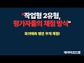 [빅분기 실기] 제2유형 시험! 평가자들의 채점 방식, 알고 계셨나요?