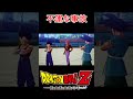 ベジータに絡むからこうなる【ドラゴンボールZ KAKAROT】
