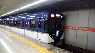 京阪3000系3006F　特急 出町柳　三条発車