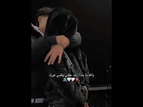 لو يعلم الحب كم احبك لتمنى الحب أن يكون حبيبي