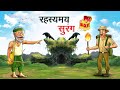    rahasyamay surang  hindi kahaniya  hindi stories