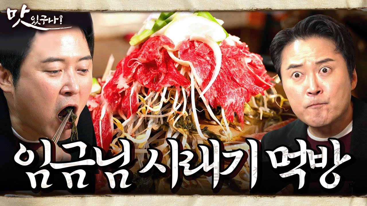 겨울의 귀한 맛 시래기 한 상이요🌿 맛과 영양 모두 챙겨주는 최고의 음식 시래기 #시래기 #시래기정식 #임호 | 맛있구나 28회