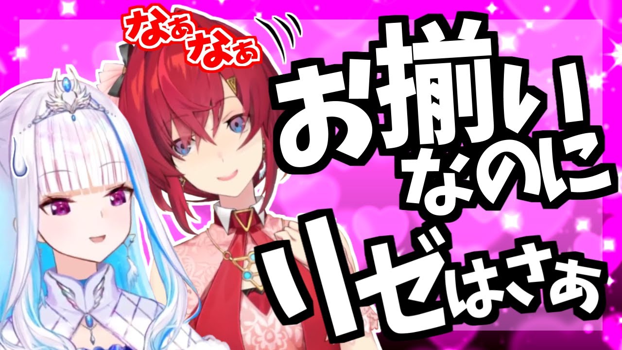 【リゼアン】近くにいたい、お揃い大好きなアンジュの面倒くさい彼女ムーブ