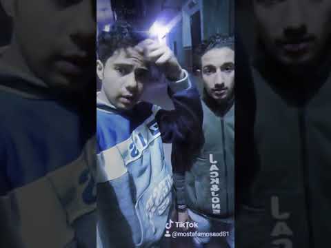 مصطفي مزيكا مع محمد ارنو يبني انت بتاع بابا وماما