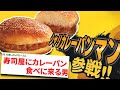 【2ちゃんねるまとめ】週始め、くら寿司にて安価で寿司を食べるスレ【ゆっくり寿司安価スレ紹介】
